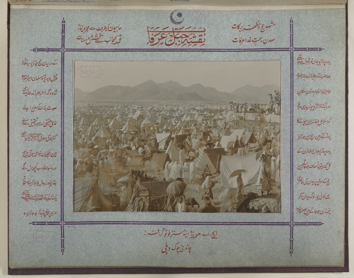 'Picture of Mount 'Arafat'. Photographer: H. A. Mirza & Sons [&lrm;6r] (1/1)